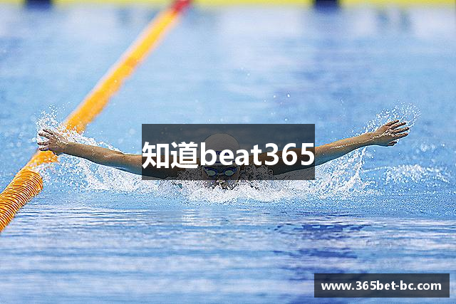 知道beat365